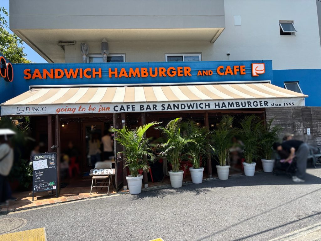 FUNGO ファンゴー三宿本店の外観