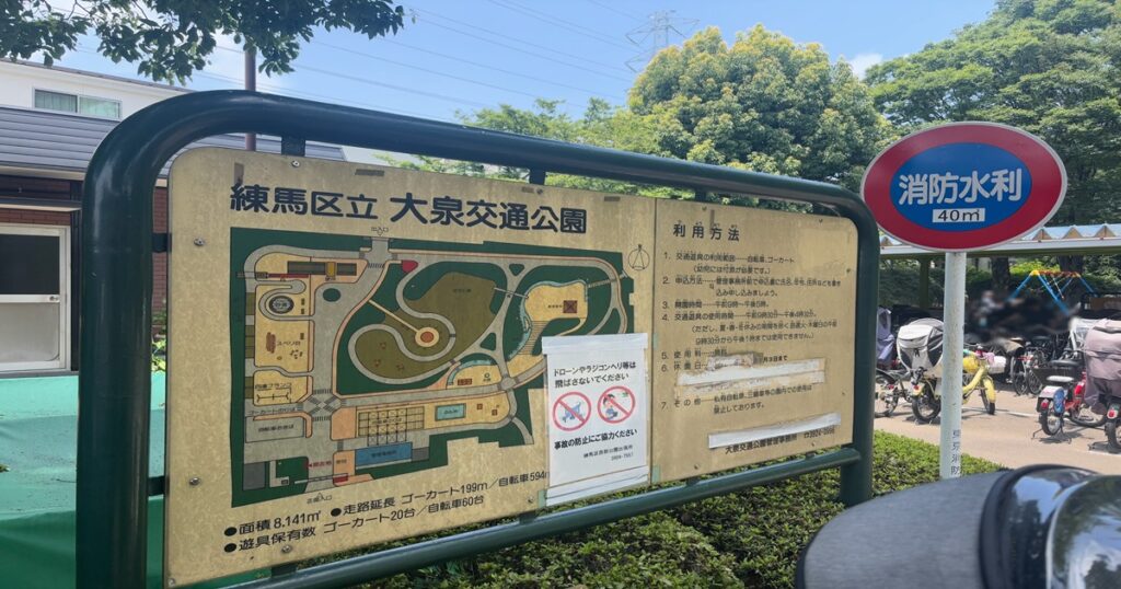 大泉交通公園の案内図