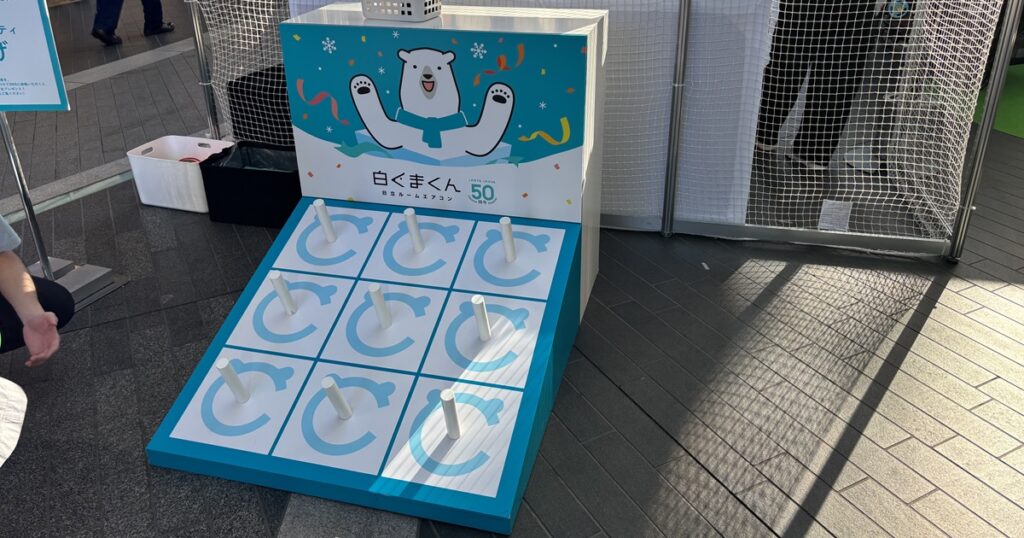 白くまくんCOOLPARK