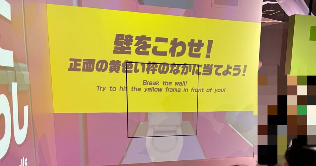 うんこミュージアムのうんこをなげろ