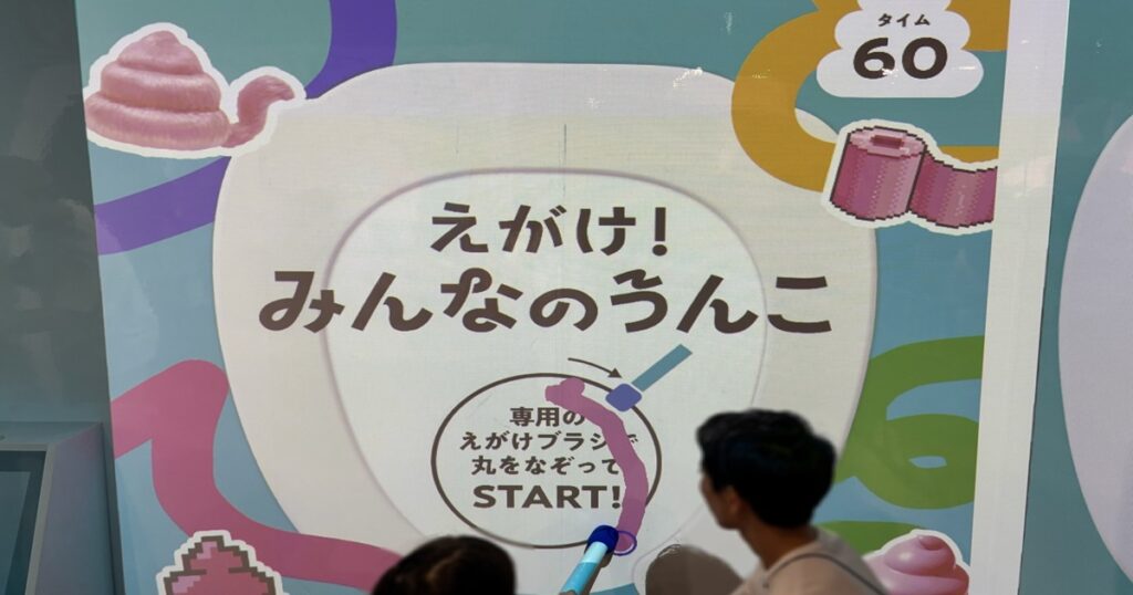 うんこミュージアムみんなのうんこ
