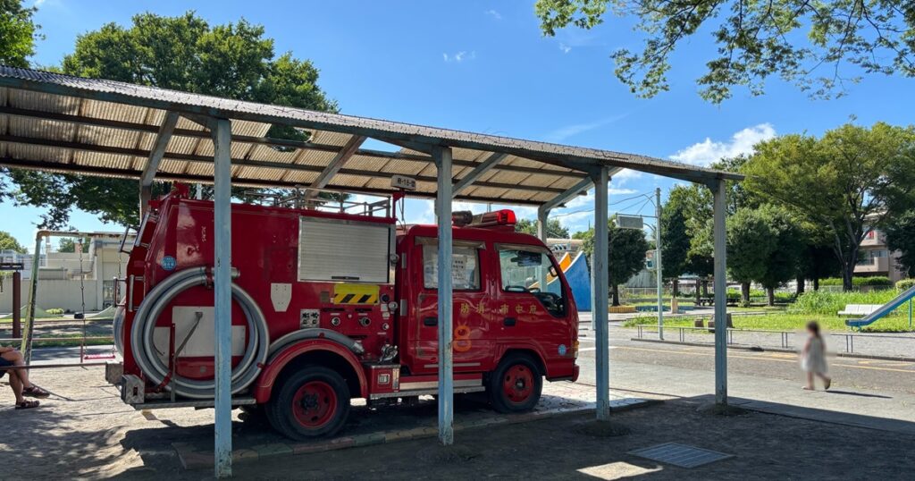 府中市立交通遊園の消防車