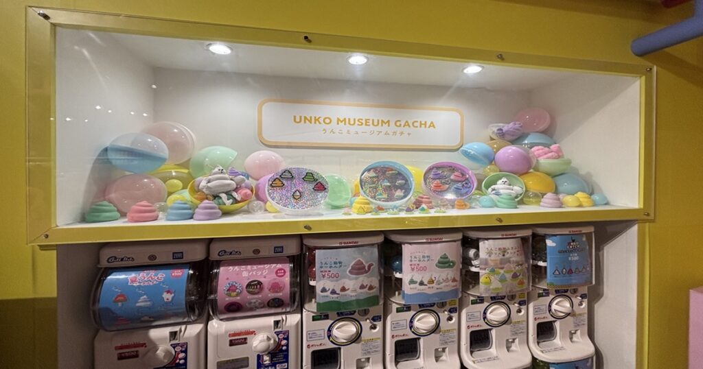 うんこミュージアムガチャガチャ