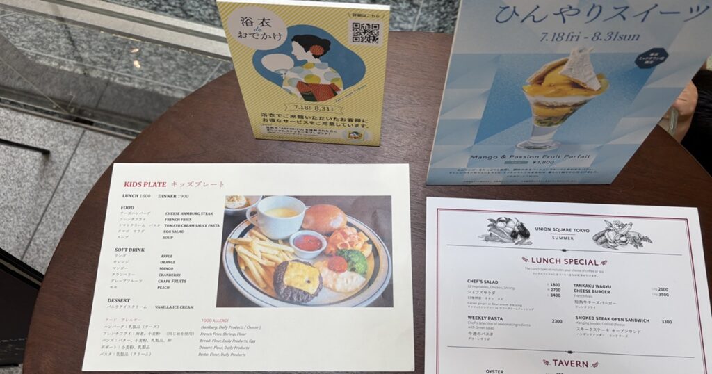 東京ミッドタウンレストラン