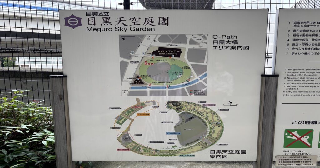 目黒天空庭園の地図