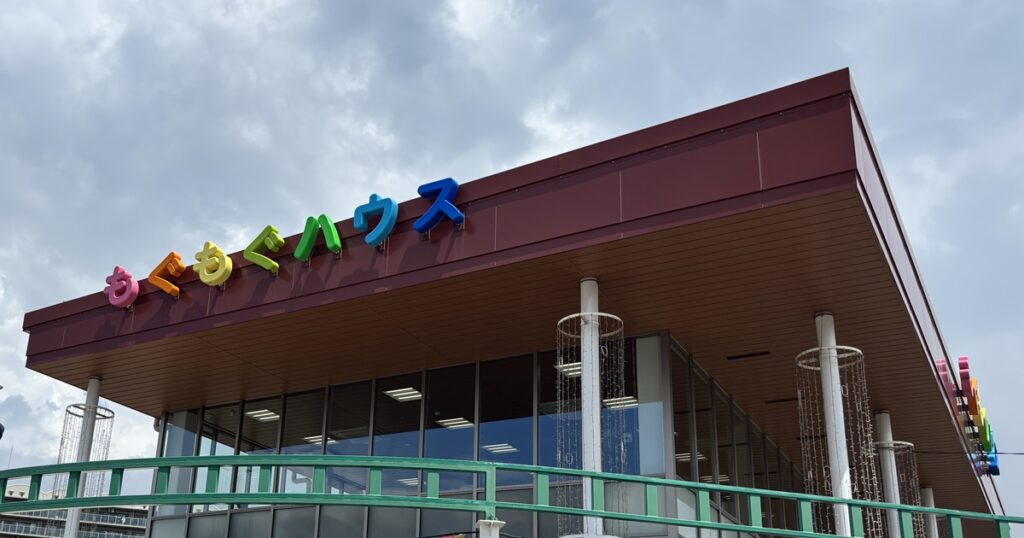 あらかわ遊園休憩