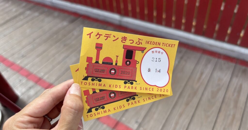 としまキッズパーク