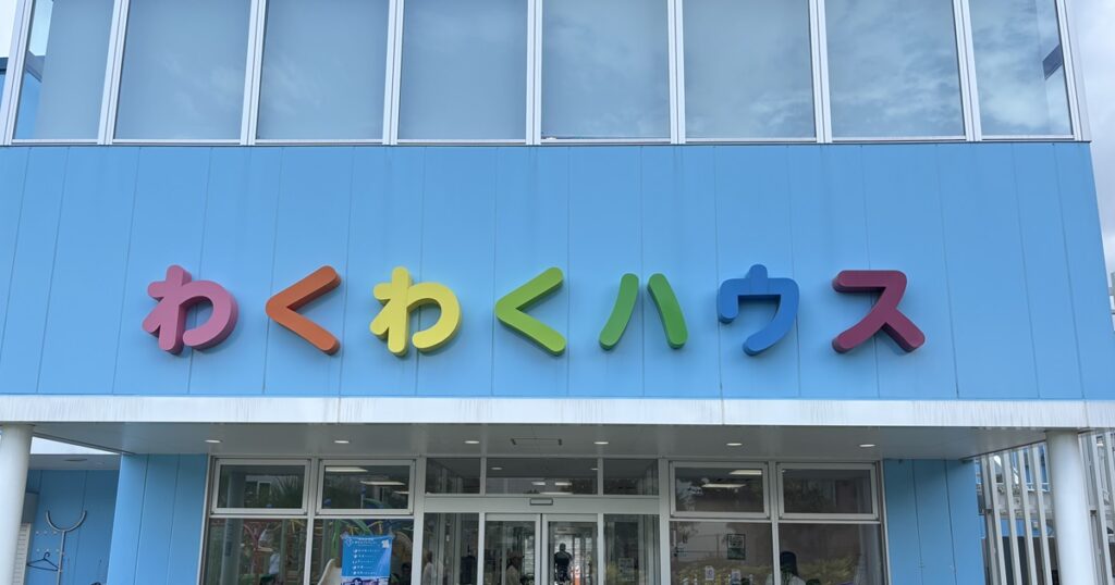 あらかわ遊園休憩