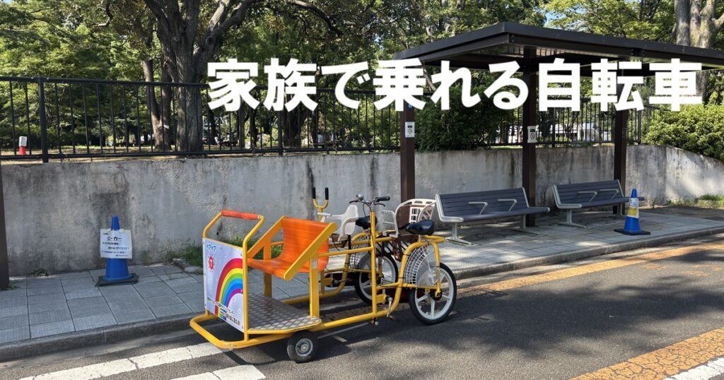 駒沢オリンピック公園ペアペア