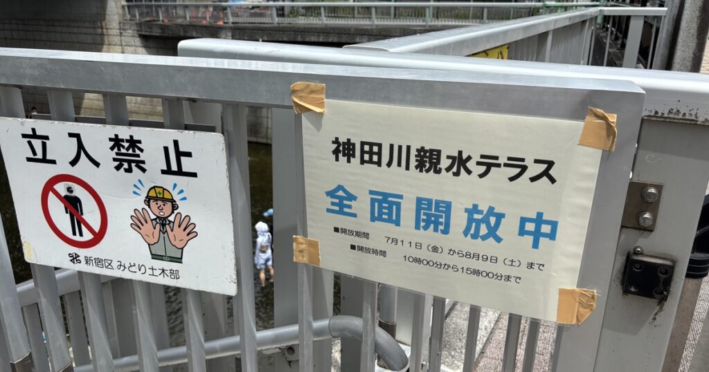 神田川親水テラス