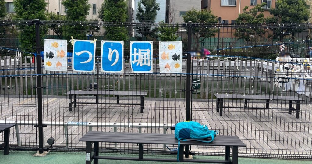 あらかわ遊園釣り堀