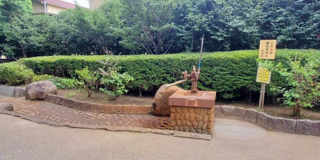 下高井戸あおぞら公園井戸