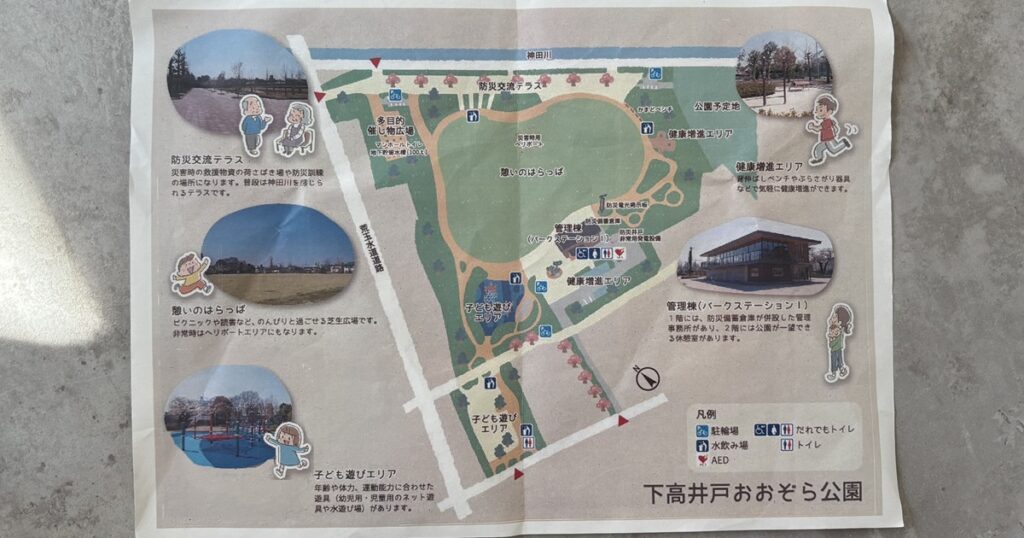 下高井戸あおぞら公園地図