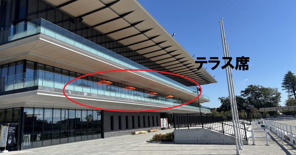 馬事公苑テラス席