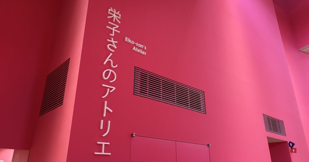 魔法の文学館栄子さんのアトリエ