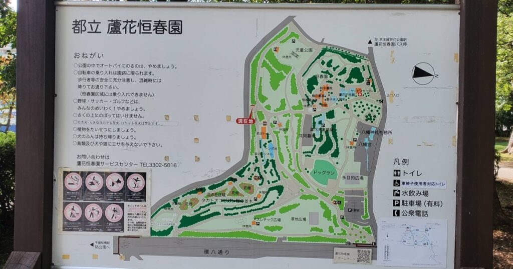 蘆花恒春園全体図