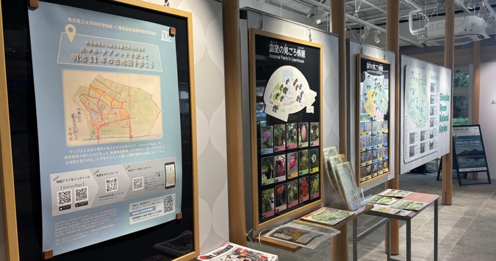 新宿御苑インフォメーションセンター