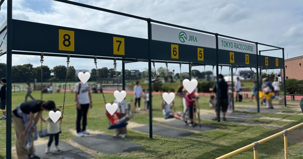 東京競馬場キッズガーデン