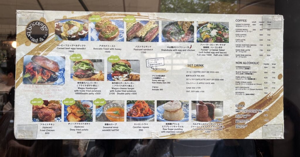 BRICOLAGEBREADメニュー