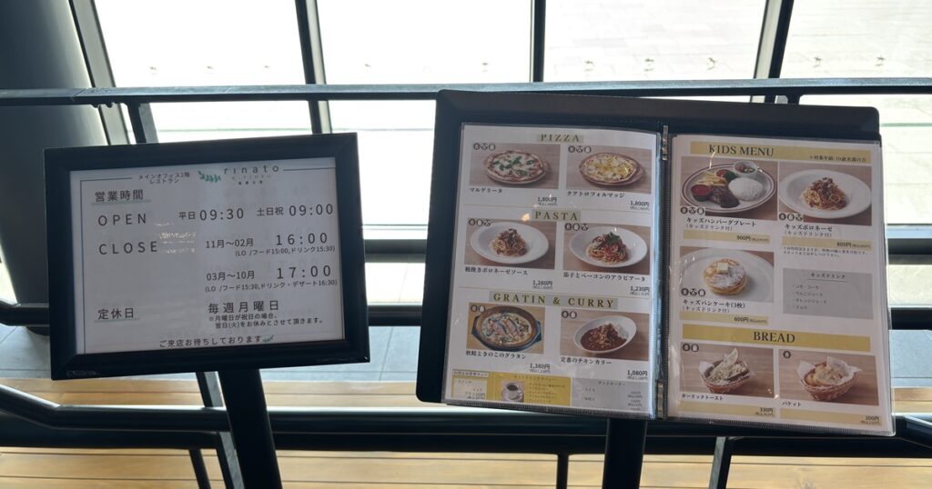 馬事公苑RINATOKITCHEN