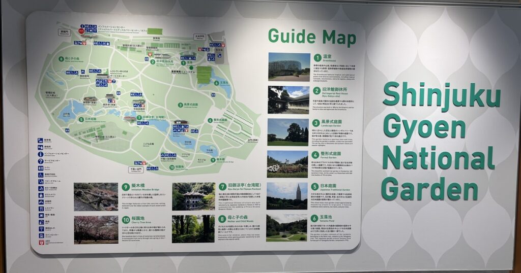 新宿御苑インフォメーションセンター