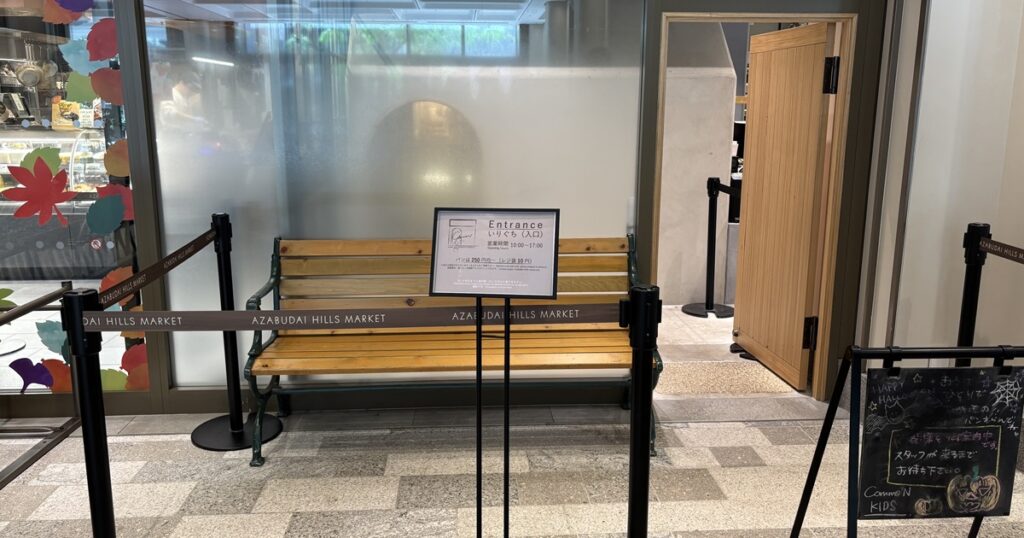 コムンキッズ入り口