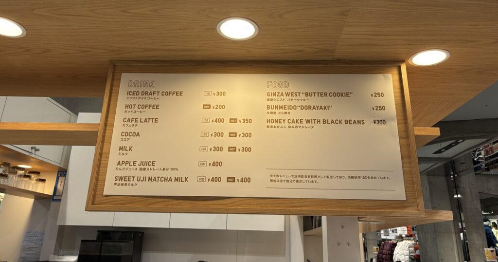 ユニクロコーヒーメニュー