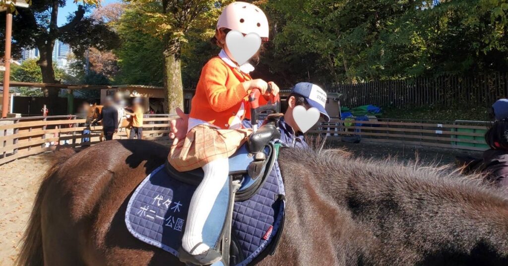 代々木ポニー公園