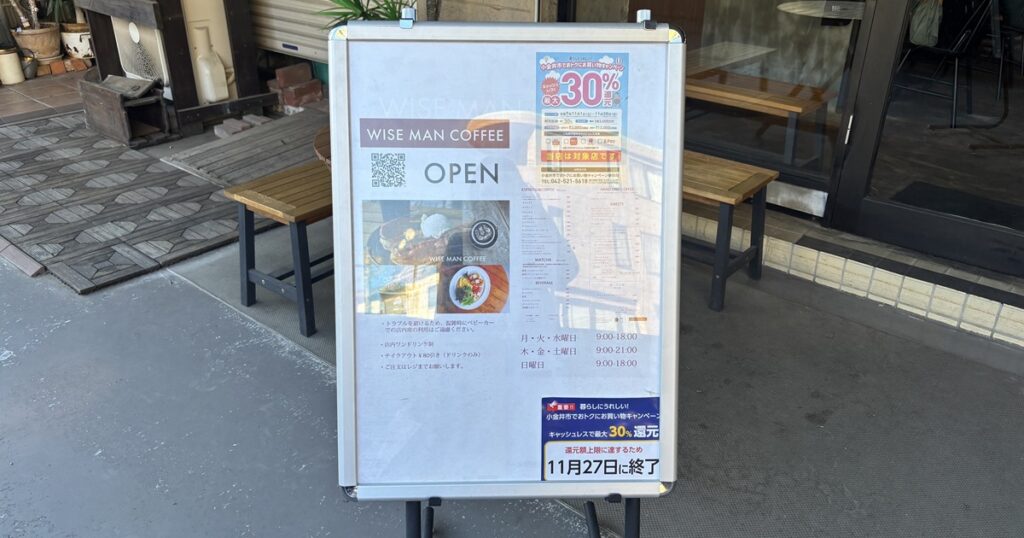 wisemancoffeeメニュー